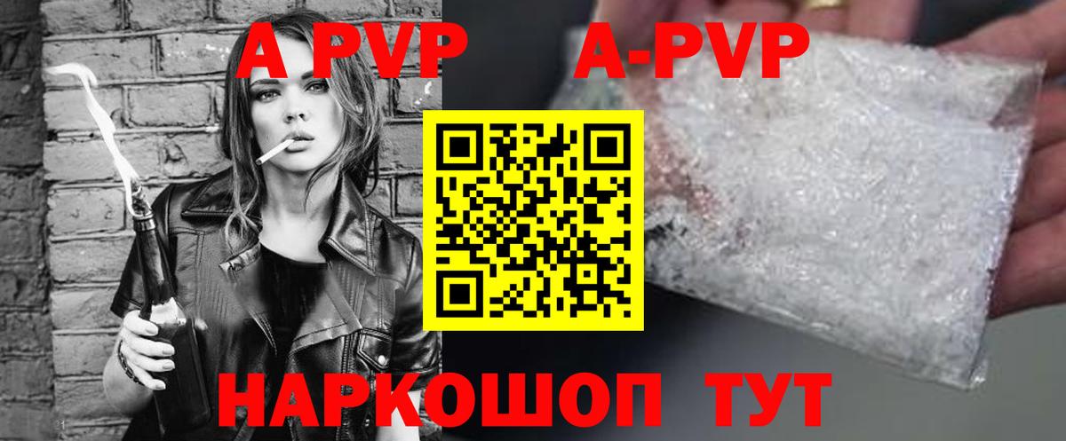 Пыть-Ях  A PVP VHQ  Альфа ПВП мука  Альфа ПВП Crystall  A PVP  Вход с VPN 