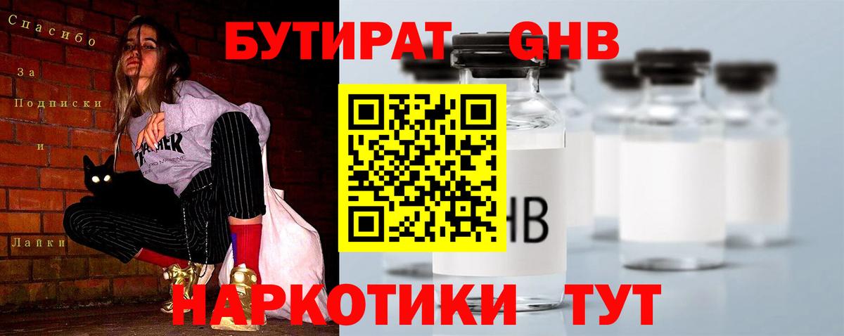 БУТИРАТ оксана Пыть-Ях