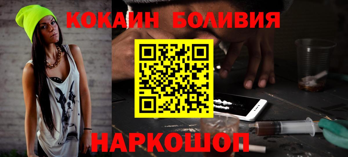 Кокаин 99%  Вход с VPN  Пыть-Ях  наркотики  COCAIN Перу 