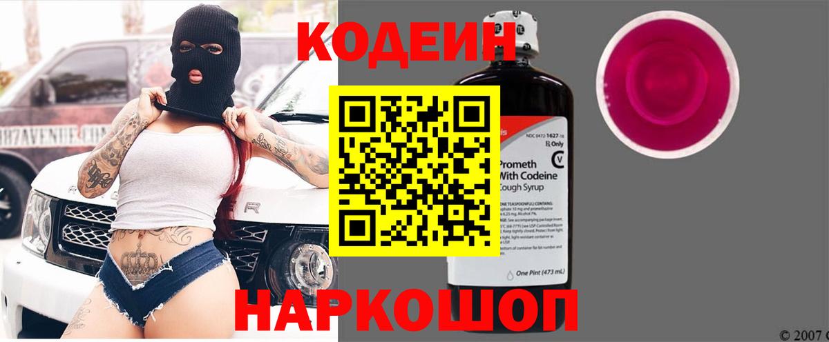 Пыть-Ях  Кодеиновый сироп Lean напиток Lean (лин)  Вход с VPN  Codein напиток Lean (лин) 