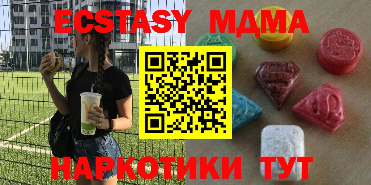 купить наркотики цена  Вход с VPN  Пыть-Ях  Ecstasy бентли  Ecstasy круглые  Экстази 
