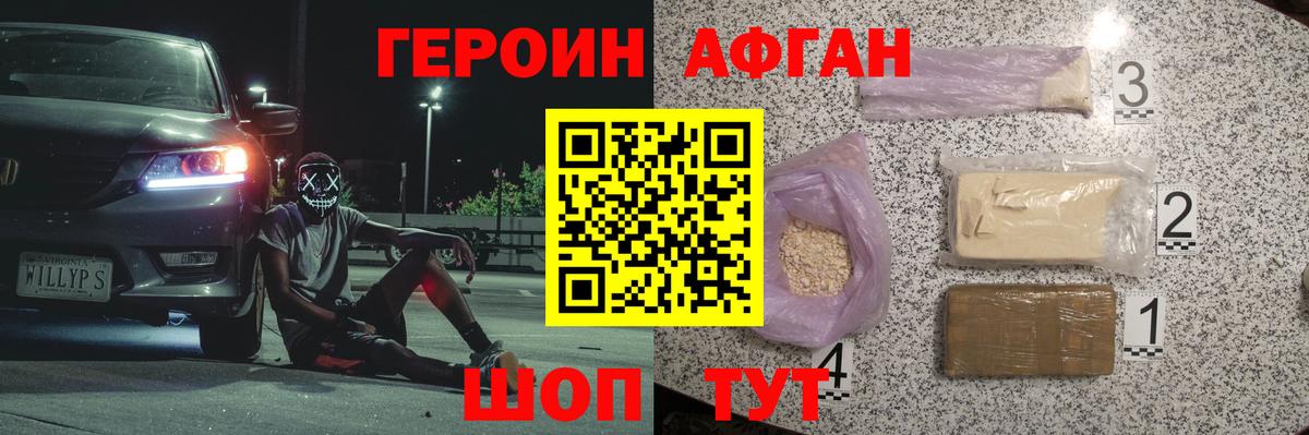 Героин гречка  Вход с VPN  Пыть-Ях 