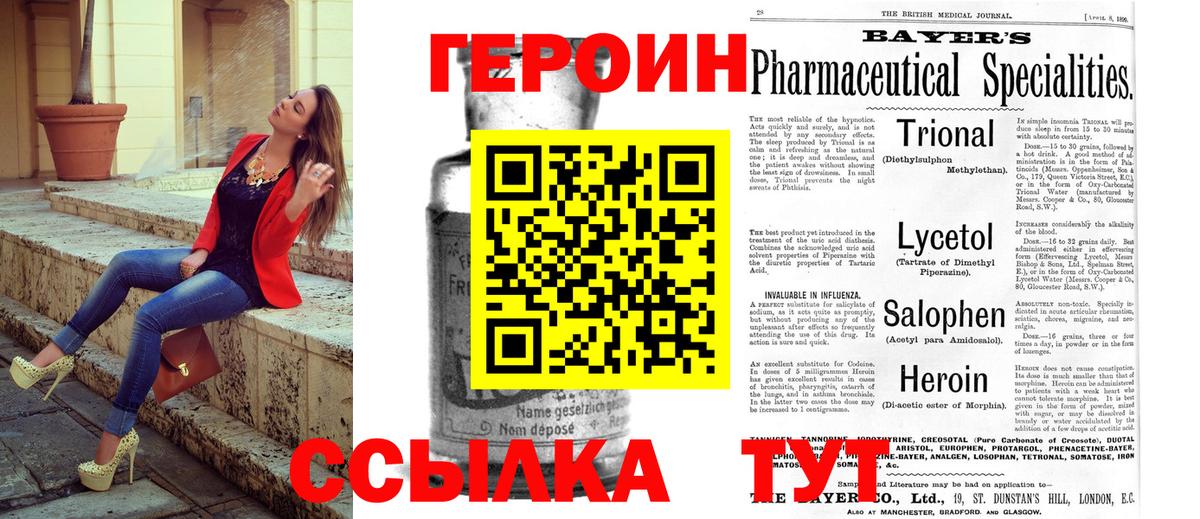 ГЕРОИН Афган Пыть-Ях