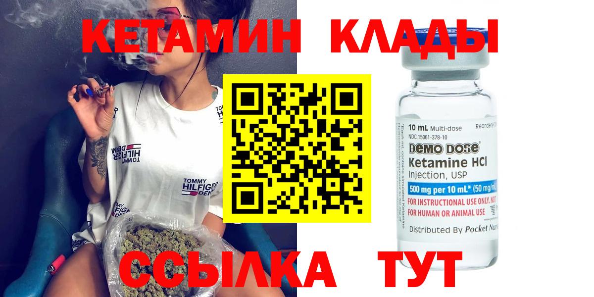 Пыть-Ях  Кетамин VHQ  КЕТАМИН ketamine  Вход с VPN 