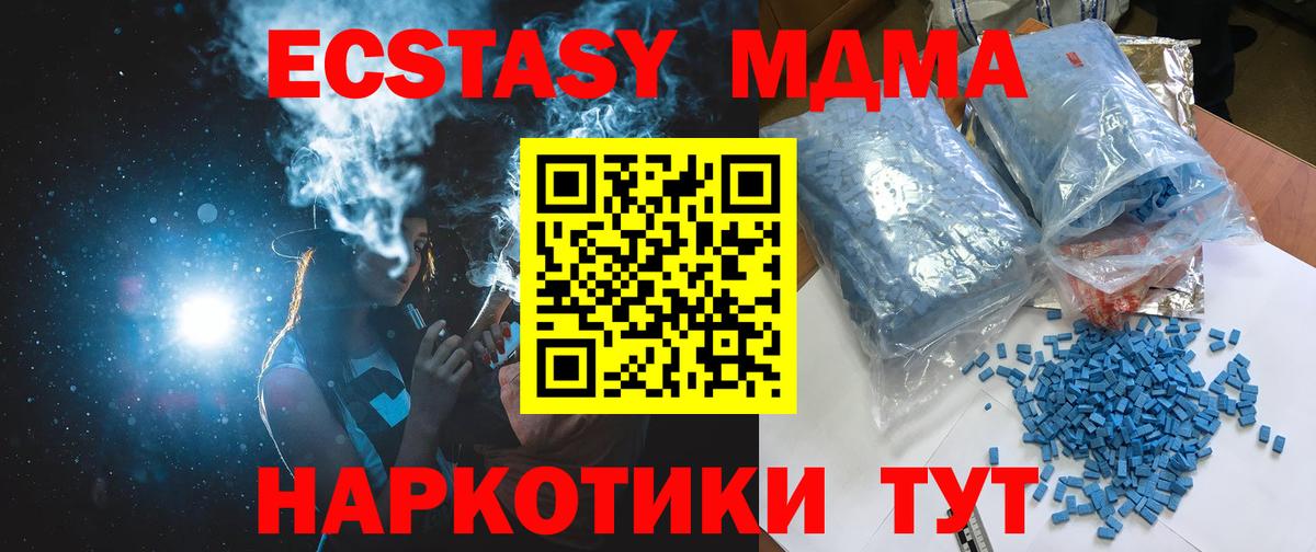 MDMA crystal  МДМА  Пыть-Ях  Вход с VPN 