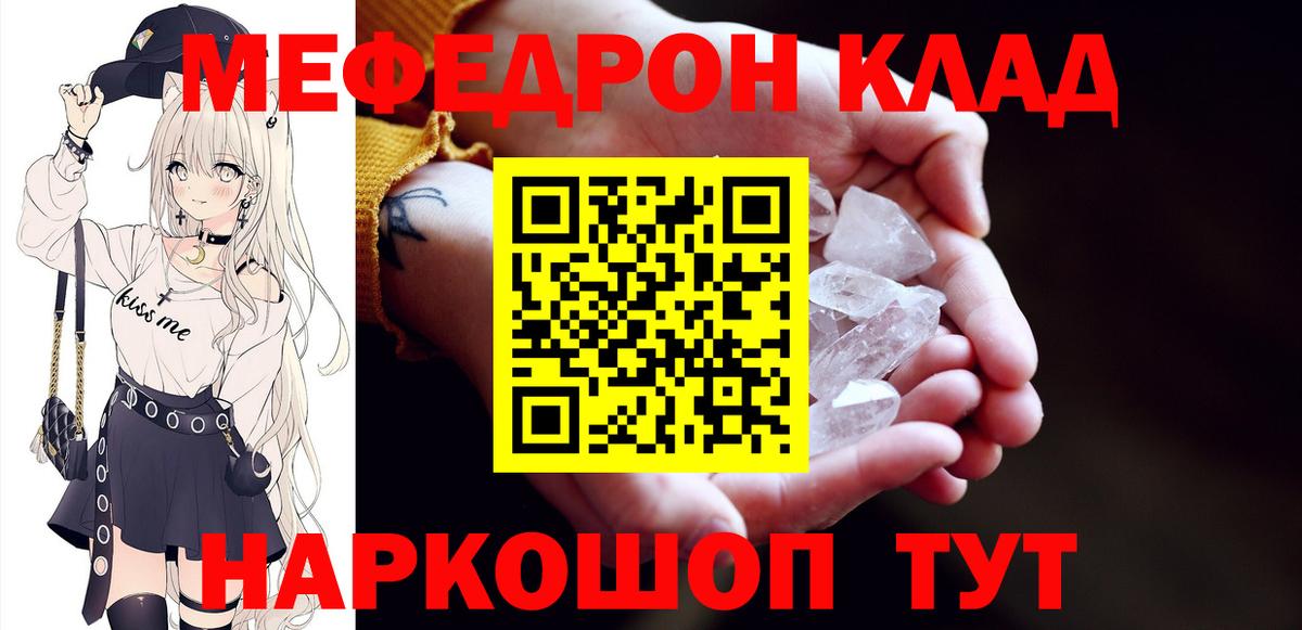 МЕФ мука Пыть-Ях