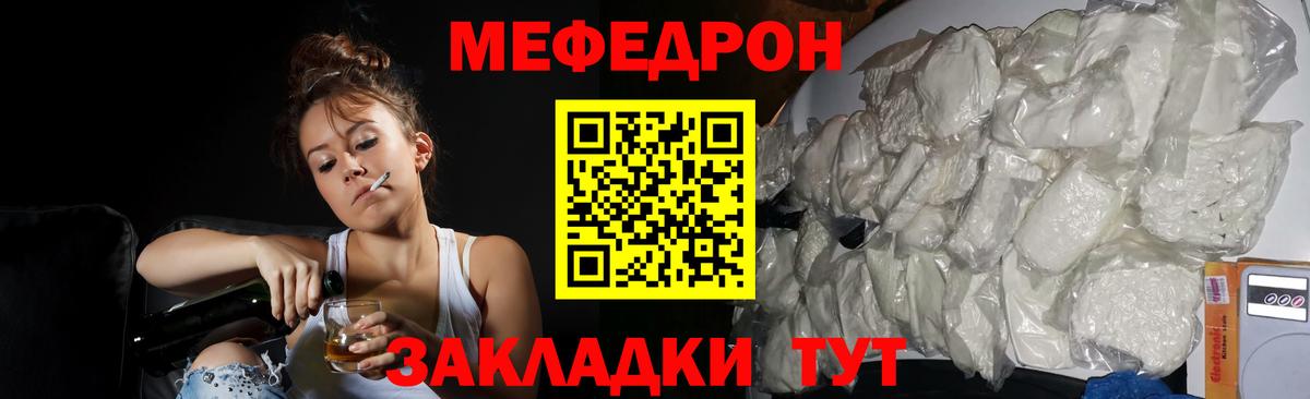 МЯУ-МЯУ  Меф VHQ  Вход с VPN  МЕФ мяу мяу  Пыть-Ях  Мефедрон 
