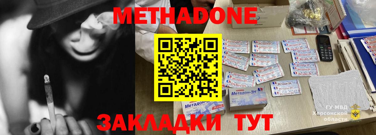 Метадон кристалл Пыть-Ях
