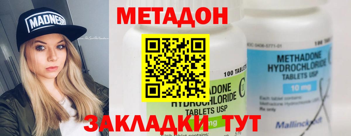 Метадон белоснежный  Вход с VPN  Пыть-Ях  Метадон белоснежный 