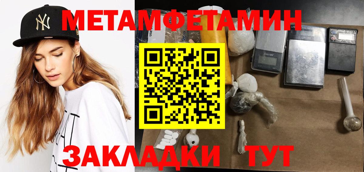 Пыть-Ях  Метамфетамин винт  Вход с VPN  Метамфетамин винт 