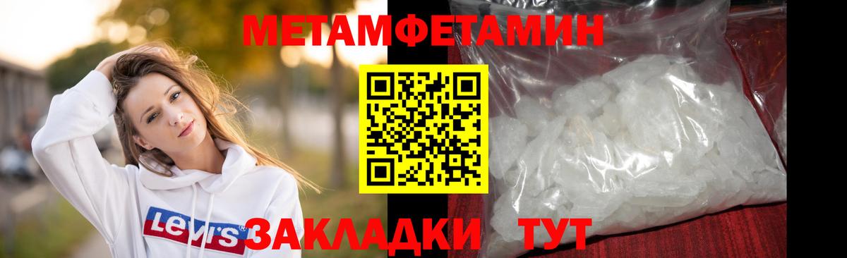 Первитин пудра Пыть-Ях