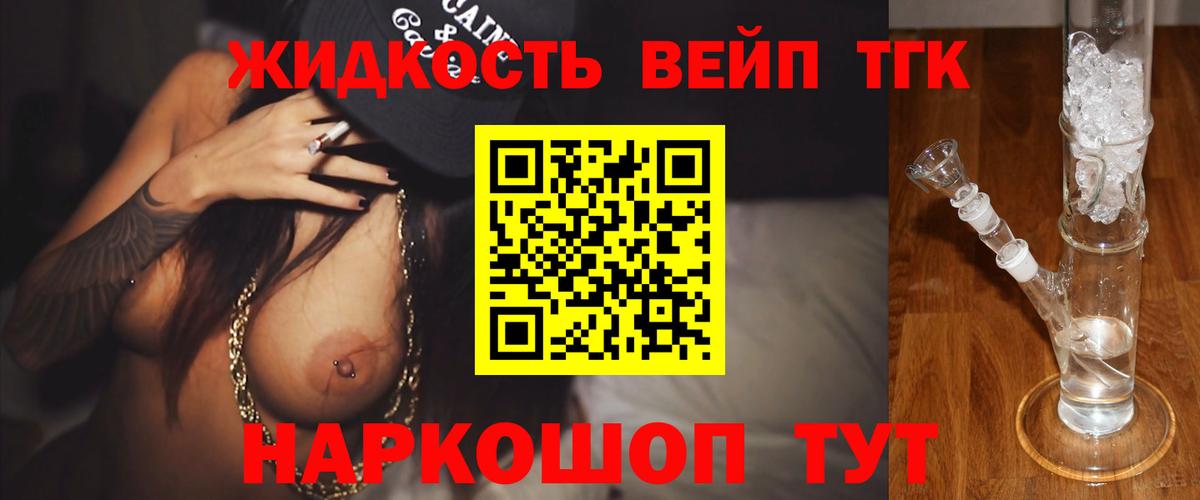 где купить   Вход с VPN  Пыть-Ях  Дистиллят ТГК вейп 